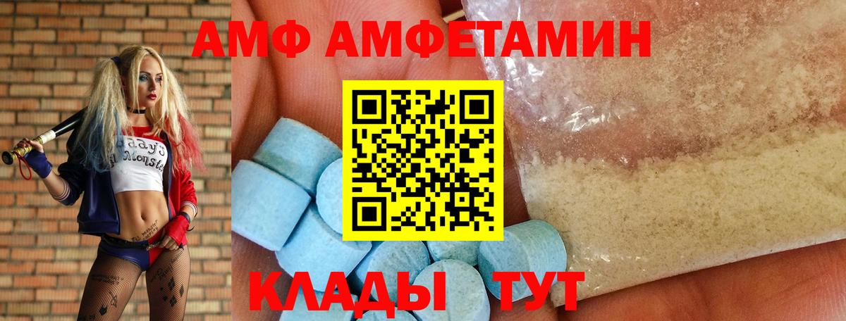 Белебей  АМФ Розовый  АМФЕТАМИН  Вход с VPN  Amphetamine 