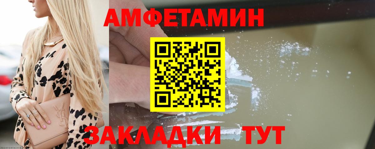 Amphetamine Premium Белебей