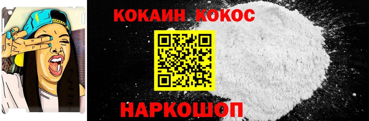 КОКАИН  Вход с VPN  Кокаин Columbia  Белебей  КОКАИН Columbia 