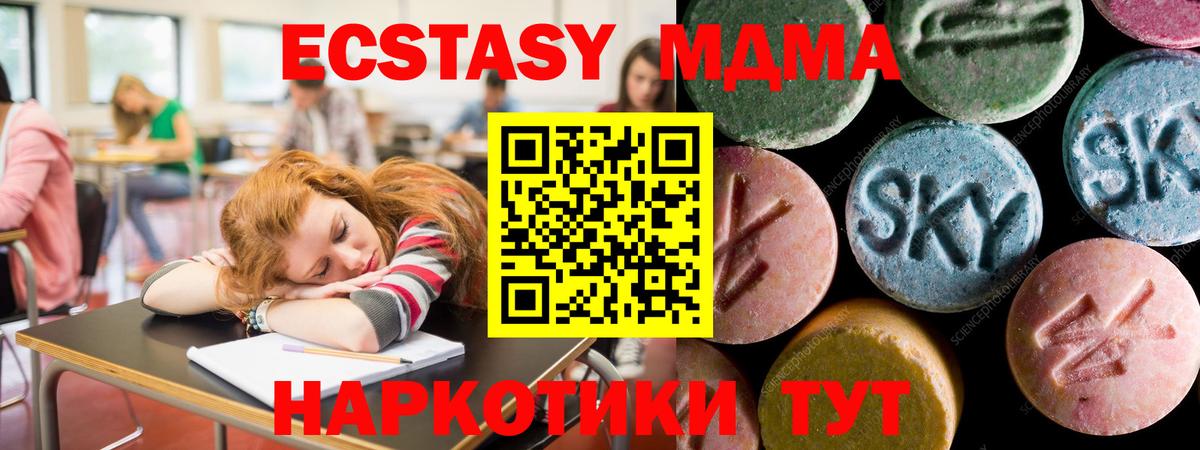 Белебей  ЭКСТАЗИ  купить наркоту  ЭКСТАЗИ XTC  Экстази 99%  Вход с VPN 
