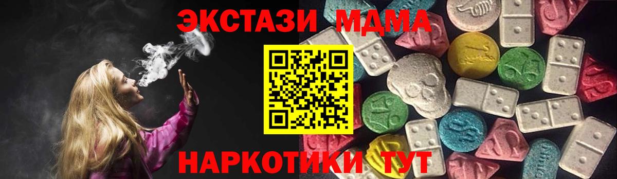 ЭКСТАЗИ 250 мг Белебей