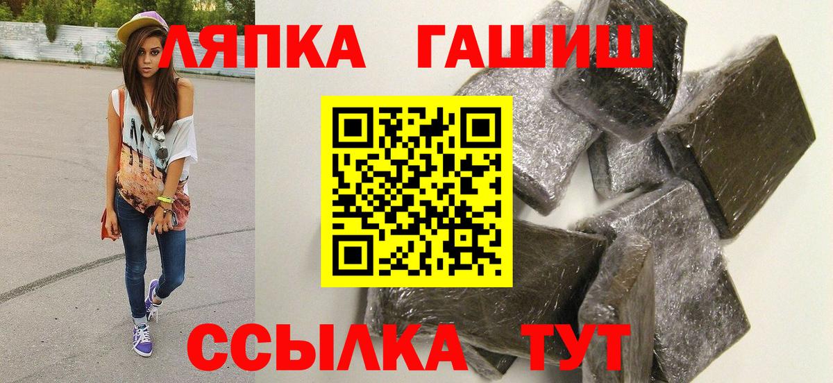 ГАШ  ГАШИШ Premium  Вход с VPN  Гашиш индика сатива  Белебей 