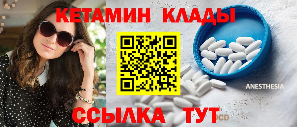 Кетамин VHQ  Вход с VPN  Белебей  КЕТАМИН VHQ 