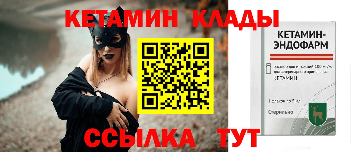 Кетамин ketamine Белебей