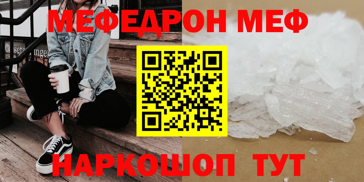 Белебей  Меф кристаллы  блэк спрут как зайти  Меф мяу мяу  Вход с VPN  Меф  где купить наркотик 