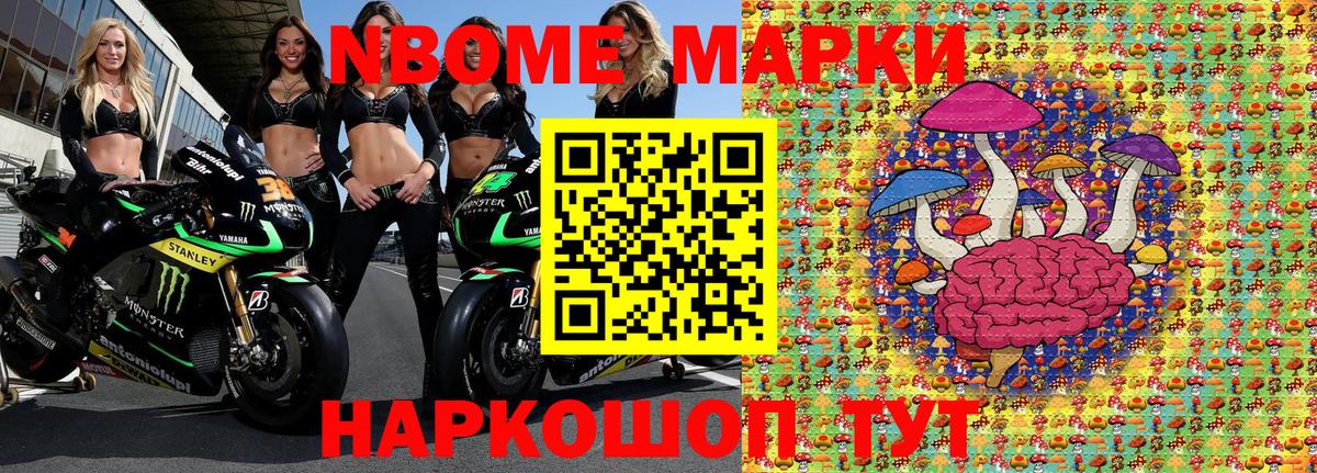 Наркотические марки 1,5мг Белебей
