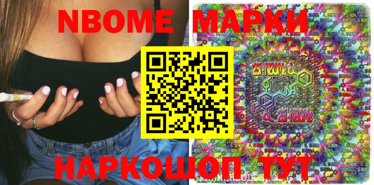 Марки N-bome  Наркотические марки 1500мкг  Вход с VPN  Белебей 