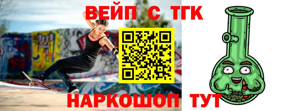 Белебей  Дистиллят ТГК THC oil  ТГК THC oil  Вход с VPN 